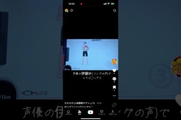 伊藤静が○ックス#リングフィットアドベンチャー＃伊藤静