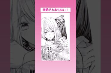 CV:木村良平 / 加隈亜衣 【漫画】動画全編はチャンネルページから！『二度目の異世界、少年だった彼は年上騎士になり溺愛してくる』#shorts