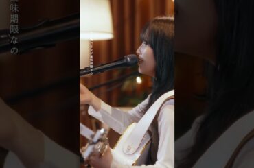 18歳のわたしに向けてかいた曲🏫 #18歳のわたしへ #矢作萌夏