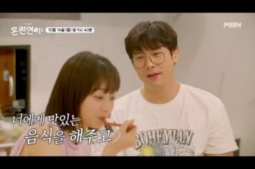 너에게 모든지 해주고싶어, 너가 더 알고 싶어져 MBN 241014 방송