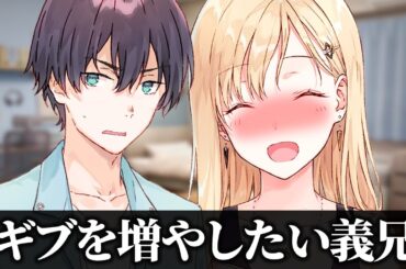 【アニメ】義妹と対等な取引をしたい兄【義妹生活】