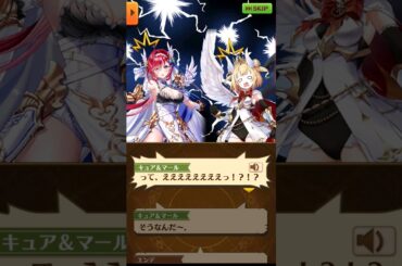 「今さら正論！！」ストーリー後編 13話【白猫/KOA】