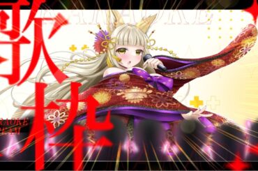 歌枠：【vtuber】そろそろトータル300曲歌ってそうなおぢさんのお歌(18回目)