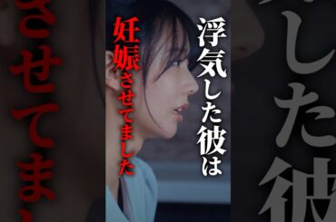 たった一回の過ちで彼女の人生崩壊させました… #プロ彼女の条件 #bumpドラマ #港区女子