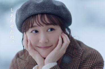 新垣結衣、雪の降る真っ白な世界で優しい囁き「しあわせだね」　『メルティーキッス』CM出演14年目に登場　『メルティーキッス』新CM＆メイキング＆インタビュー