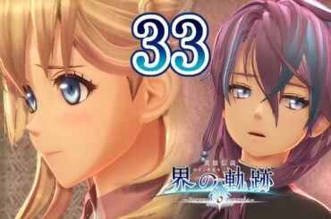 界の軌跡 Part.33 Ⅱ部 夜デート The Legend of Heroes Kai No Kiseki -Farewell, O Zemuria-