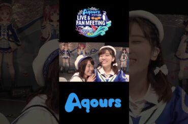 【誓いの言葉】❤⛵ようちか🍊❤ #伊波杏樹 #斉藤朱夏 #aqours #ラブライブサンシャイン #lovelive