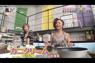 嵐 x 志田未来 x Chara | 嵐の最高の瞬間を集めた 20.10.2024