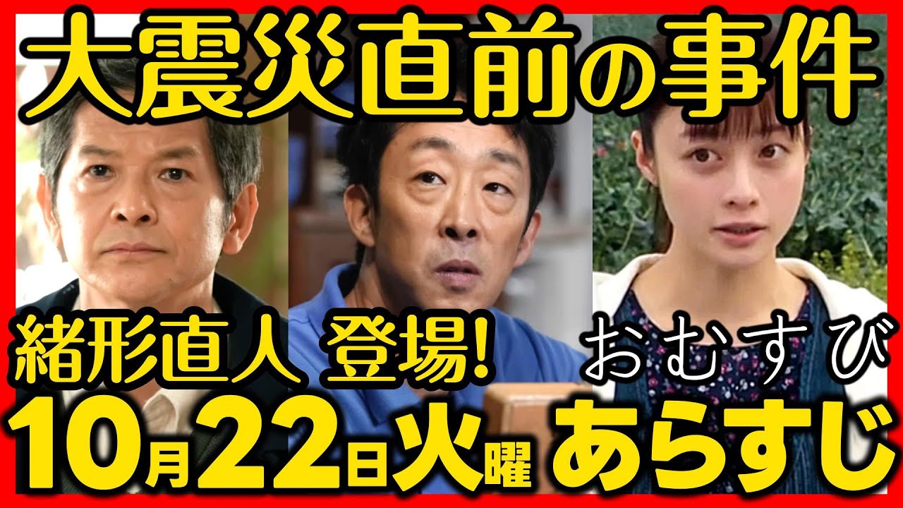 #おむすび #朝ドラ 10月22日(火)あらすじネタバレ 第17話 第4週感想予想考察 NHK ストーリー #おむすび #朝ドラ 10月22日(火)あらすじネタバレ 第17話 第4週感想予想考察 NHK ストーリー