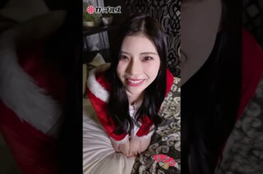 サンタ女子のエッチなテクニック♡ #神木麗 #Shorts