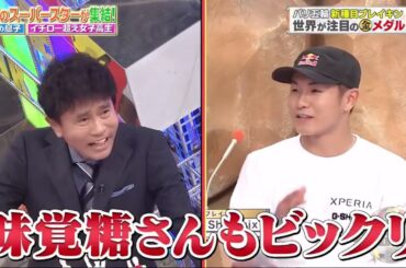 【ジャンクSPORTS】💖🅷🅾🆃  🌸 「未来のスーパースターが集結!」🌸🌸🌸『何でななちゃんが出たの?』