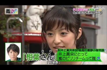 嵐 x 黒木瞳 x 井上真央 | 嵐の最高の瞬間を集めた 20.10.2024