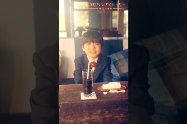 婚活相手は小学生？！（# 森カンナ× #浦井のりひろ（#男性ブランコ））「プロフィール」前編配信中！