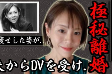高橋真麻が放送中に告白したDV生活の現在...明かしたアザまみれの身体や離婚間近の真相に一同驚愕...！「高橋英樹」の娘が難病で激やせした現在の姿に涙が止まらない...