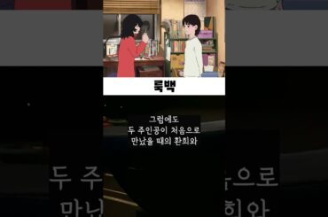 영화 《룩백》 후기