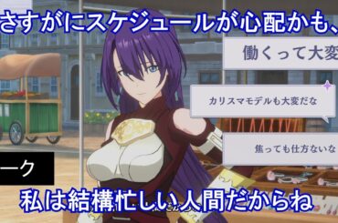 【カゲマス】 アーサー・ペンシルゴン　トーク：働くって大変 (CV:日笠陽子) 選択肢集め 【陰の実力者になりたくて！マスターオブガーデン】【シャンフロ】