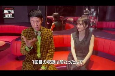 20241018 APOLLO AMATEUR NIGHT JAPAN Twitter(山本彩)