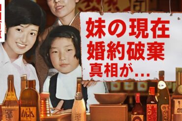 【芸能】山口百恵の妹・山口淑恵が原辰徳と結婚しなかった理由...現在の姿に目を疑った！『いい日旅立ち』で有名な女性歌手が西城秀樹に振られた原因...大物歌手から受けた悲惨なイジメに驚愕！【昭和】