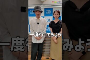 【二郎】石山蓮華 x 菅良太郎 こねくと #shorts