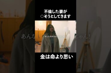 ママよりも女でいたい心理… #余命3ヶ月のサレ夫 #bumpドラマ #浮気