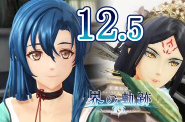 界の軌跡 Part.12.5 Ⅰ部 コネクト The Legend of Heroes Kai No Kiseki -Farewell, O Zemuria-