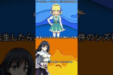 【2024年秋アニメ】ぷにるはかわいいスライムの声優さんはこんなキャラを演じていた！