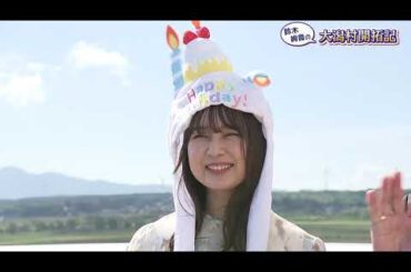 鈴木絢音の大潟村開拓記②カントリーエレベーターって、ナニ⁉