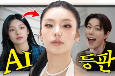 [ENG] 이게 사람이야 AI야…?😳 ITZY "예지"님 오셨는데요…!?