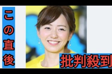 フジ内田嶺衣奈アナ　第1子妊娠を発表「産休に入るまで、体調を見ながら仕事を続けていく予定」