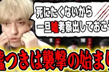 【ガチ狼】村人で死にたくないから嘘ついてみた結果最悪な議論にｗ