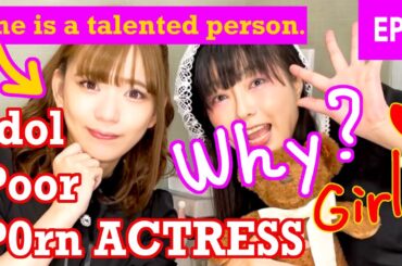 優月心菜さんコラボ！(1/2)元AV女優/声優/アイドル/現怪談師/漫画家