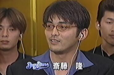 1998年10月8日 横浜ベイスターズ優勝当日のニュースJAPAN 3/4【インタビューその2 進藤達哉&鈴木尚典&駒田徳広&斎藤隆】