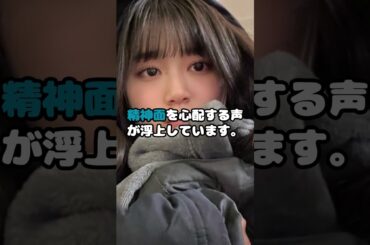 山下瞳月が精神崩壊！？#山下瞳月 #精神崩壊 #櫻坂46 #センター #アイドル #shorts