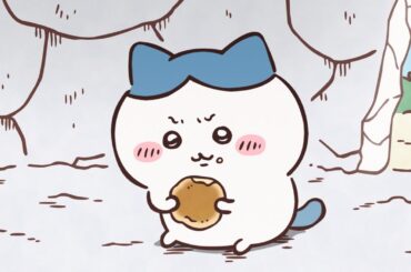 【公式】『ちいかわ』第213話「黒い流れ星の話／立ち食いそば」※1週間限定配信＜10/29 (火)AM7:59まで＞