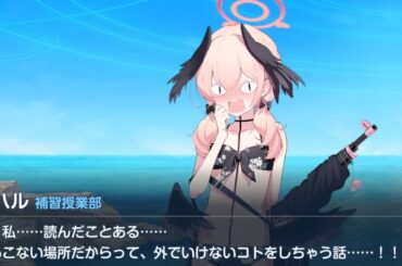 どこで読んだのか気になるコハルの知識【ブルーアーカイブ　Blue Archive】【ブルアカ】