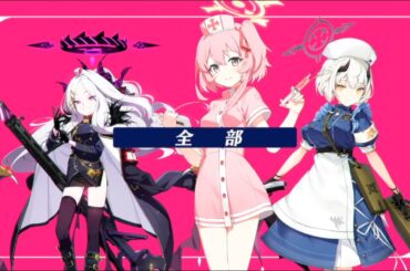 Blue Archive | LA LA RUN! By Hina, Serina & Sena