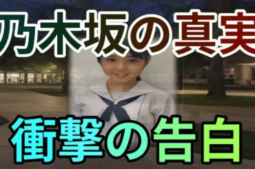 乃木坂46の真実、知りたい？魔理沙,今回は乃木坂46について解説するぜ霊… 海外の反応 770