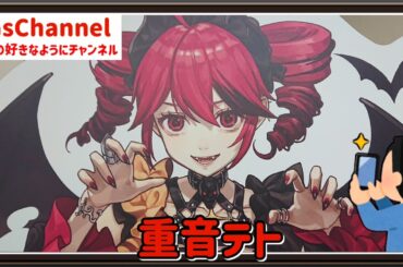 【🇯🇵旅日記】AKIBAFANCUBE:重音テトPOP UP SHOP