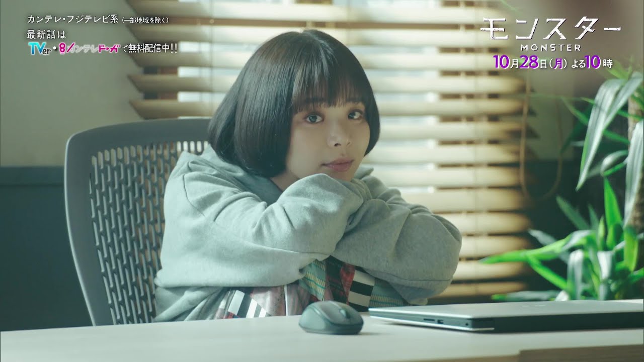【第3話は10月28日(月)よる10時】趣里主演、異色のリーガル・エンターテインメント『モンスター』予告 【第3話は10月28日(月)よる10時】趣里主演、異色のリーガル・エンターテインメント『モンスター』予告