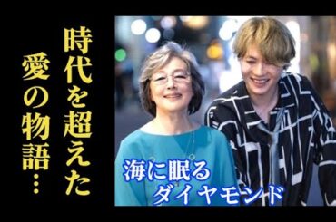 ｢海に眠るダイヤモンド｣ 2話 いづみは鉄平に島での恋模様について語り出し…第1話ドラマ感想、あらすじ、考察