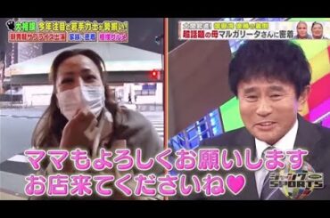 【ジャンクSPORTS】💖🅷🅾🆃 🌞 「ママもよろしくお願いします。 お店来てくださいね♡」🌸🌸🌸『大相損今年注目の若手力士が勢揃い!』