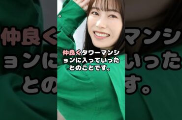 横山由依がついに結婚！？#横山由依 #結婚 #熱愛 #スクープ #純烈 #後上翔太 #アイドル #shorts