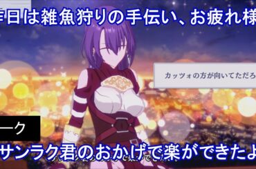 【カゲマス】 アーサー・ペンシルゴン　トーク：手のひらの上 (CV:日笠陽子) 選択肢集め 【陰の実力者になりたくて！マスターオブガーデン】【シャンフロ】