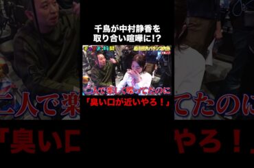 女性を取り合って千鳥が喧嘩！？ #大パチンコ大会 『 #チャンスの時間 #264 』#ABEMA で無料配信中 #千鳥 #ノブ #大悟