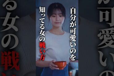 計算高い女はどこまでも理性的… #プロ彼女の条件 #bumpドラマ #港区女子