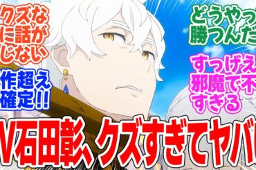 【Re:ゼロから始める異世界生活 3rd season】第53話！大罪司教が4人！！どいつもこいつもヤバすぎる【ゴージャス・タイガー】みんなの感想と考察まとめ【反応集】【2024年秋アニメ】