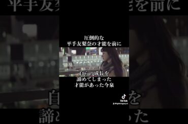 2024年欅坂46僕たちの嘘と真実を見て感じること