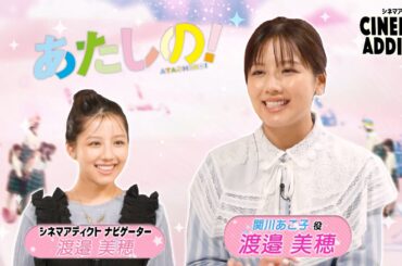 『あたしの！』①  | シネマアディクト