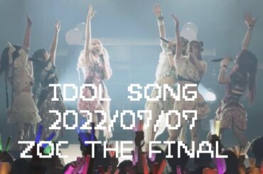 IDOL SONG / ZOC THE FINAL / 渋谷公会堂