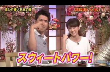 とんねるず石橋貴明 × 松嶋菜々子 × 桐谷美玲 名場面集 2024.10.22 FULL HD